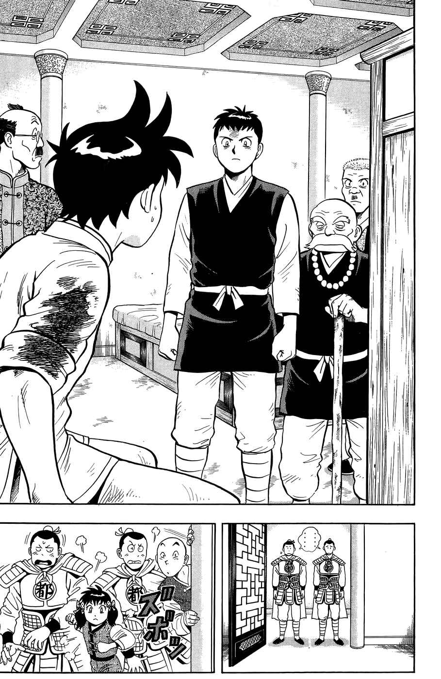 Page 33 Chapter 160 Ironfist Chinmi