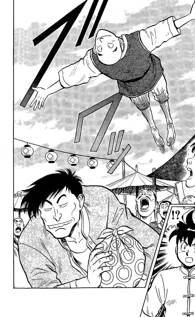 Page 19 Chapter 133 Ironfist Chinmi