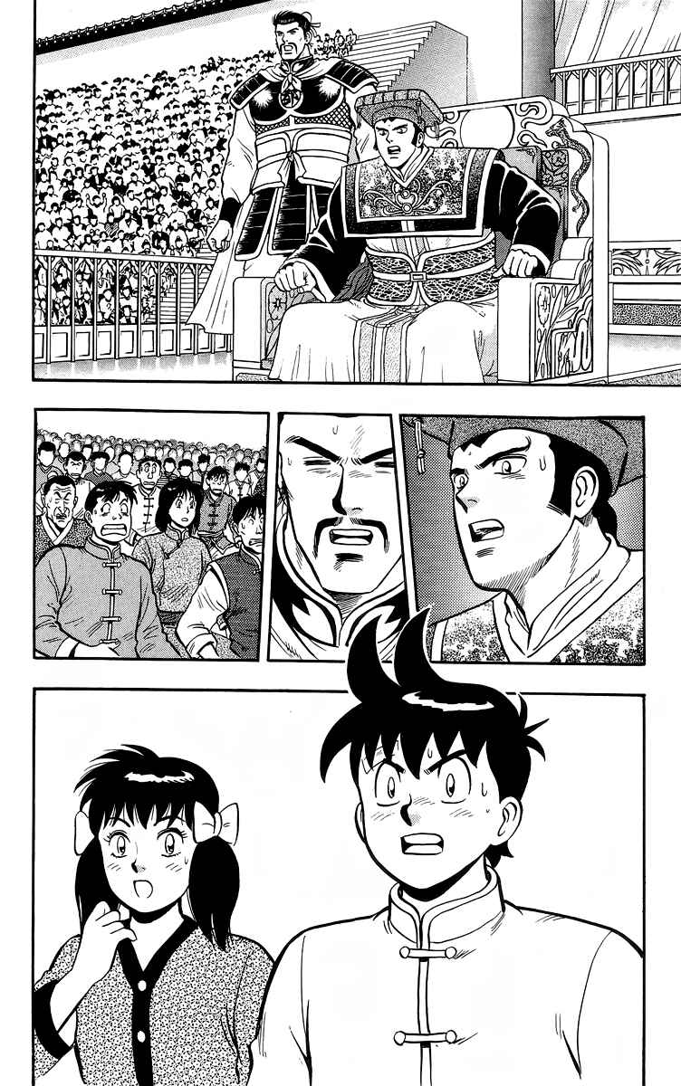 Page 40 Chapter 139 Ironfist Chinmi