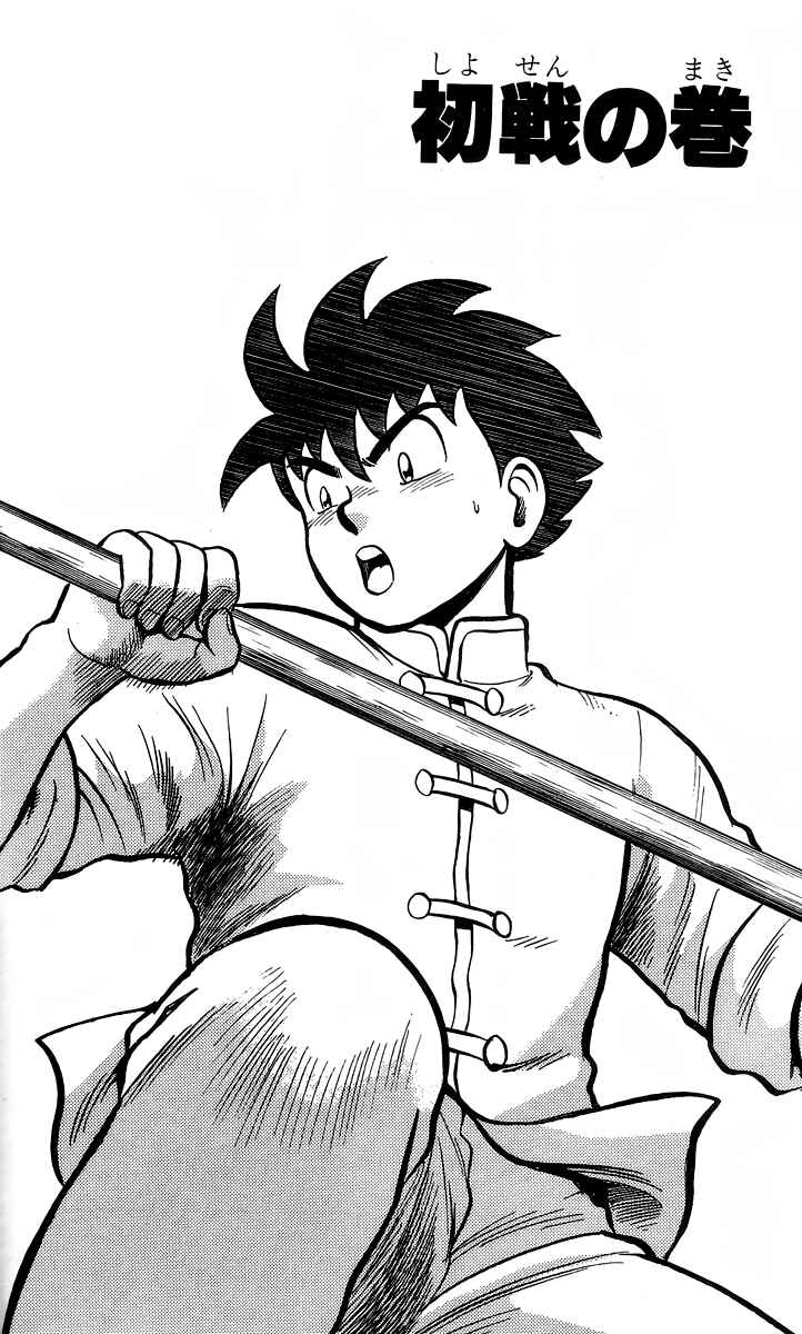 Page 2 Chapter 117 Ironfist Chinmi