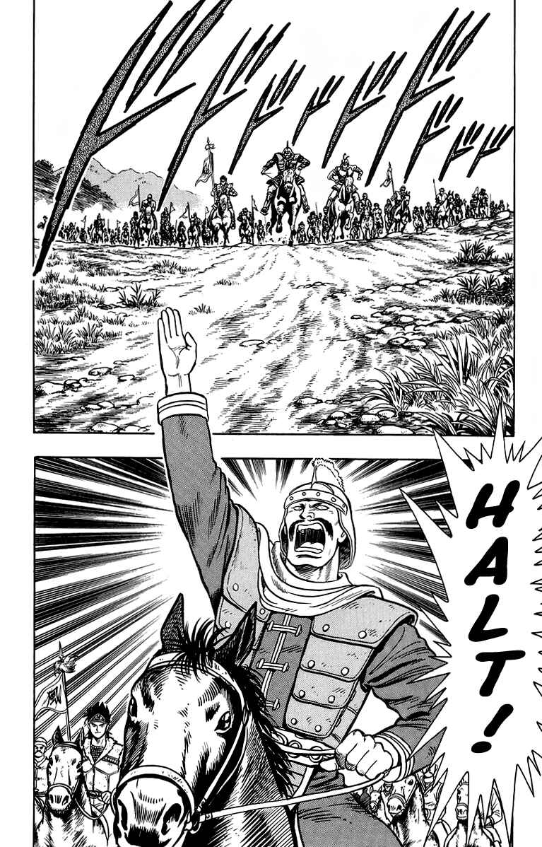 Page 20 Chapter 117 Ironfist Chinmi
