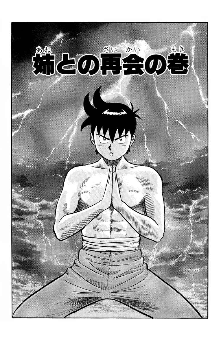 Page 2 Chapter 128 Ironfist Chinmi