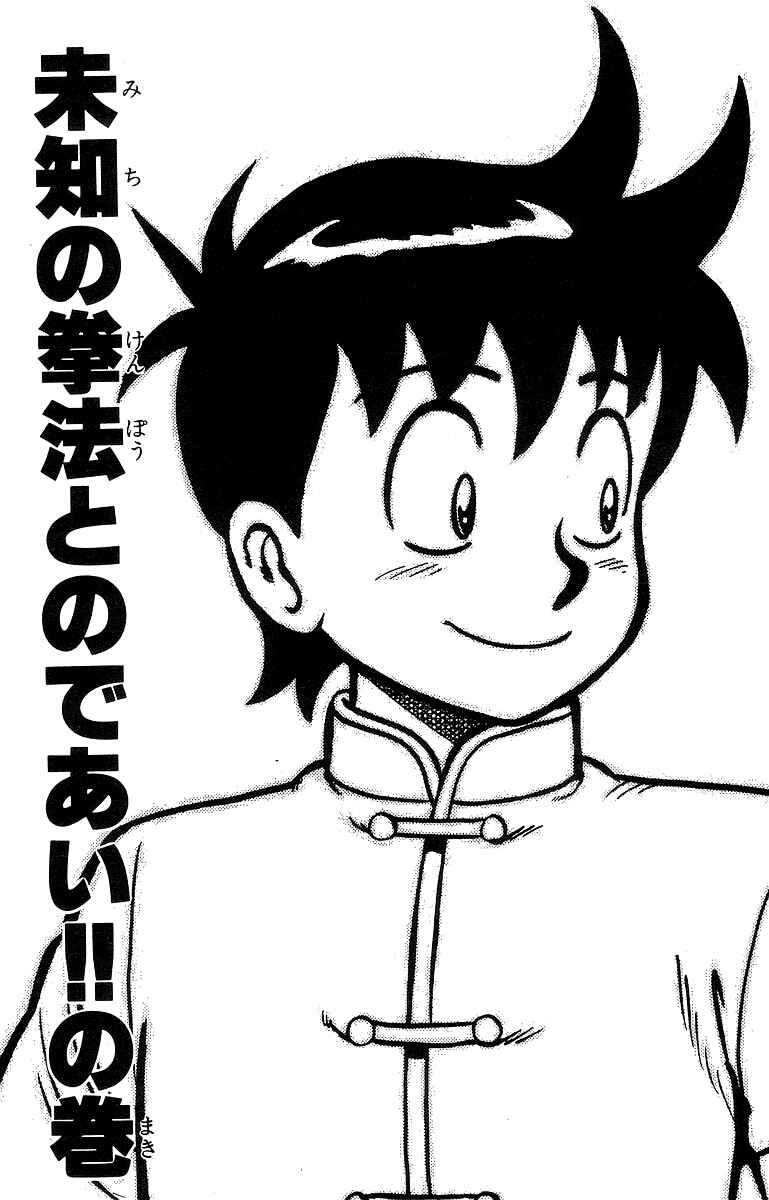 Page 2 Chapter 41 Ironfist Chinmi