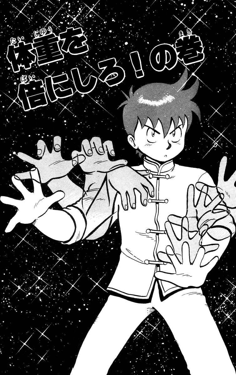 Page 2 Chapter 38 Ironfist Chinmi
