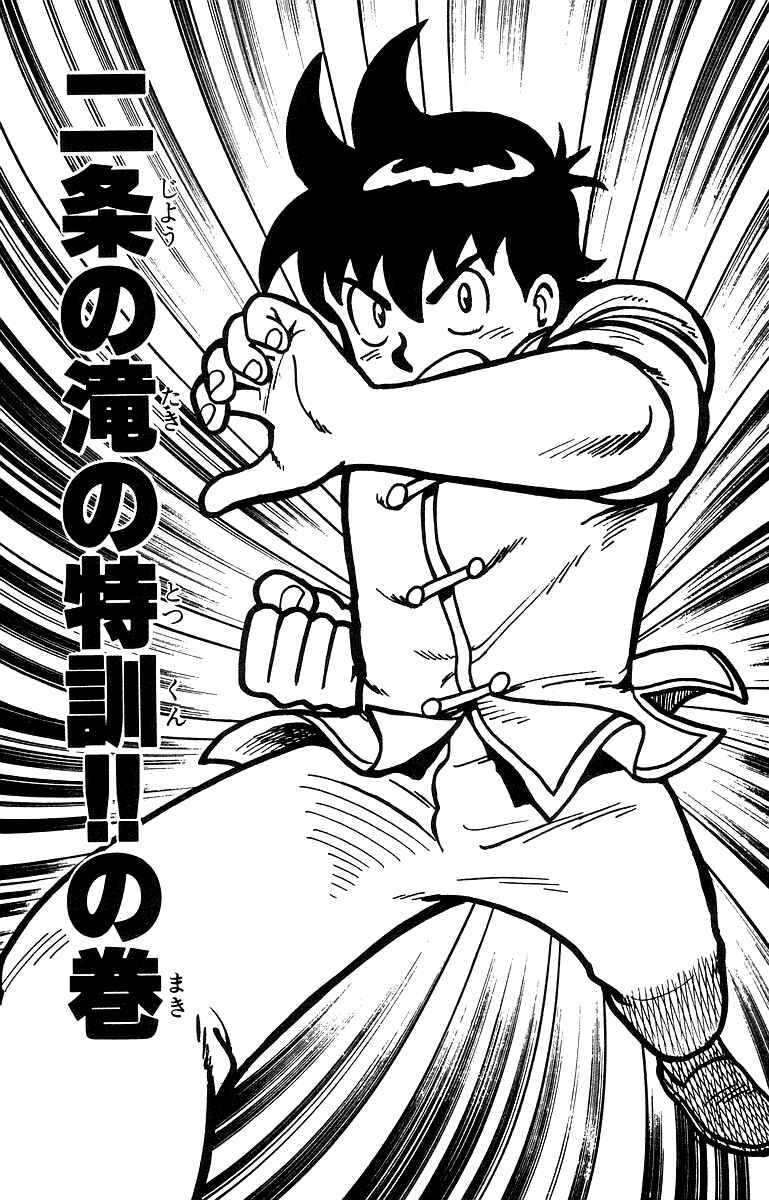 Page 2 Chapter 40 Ironfist Chinmi