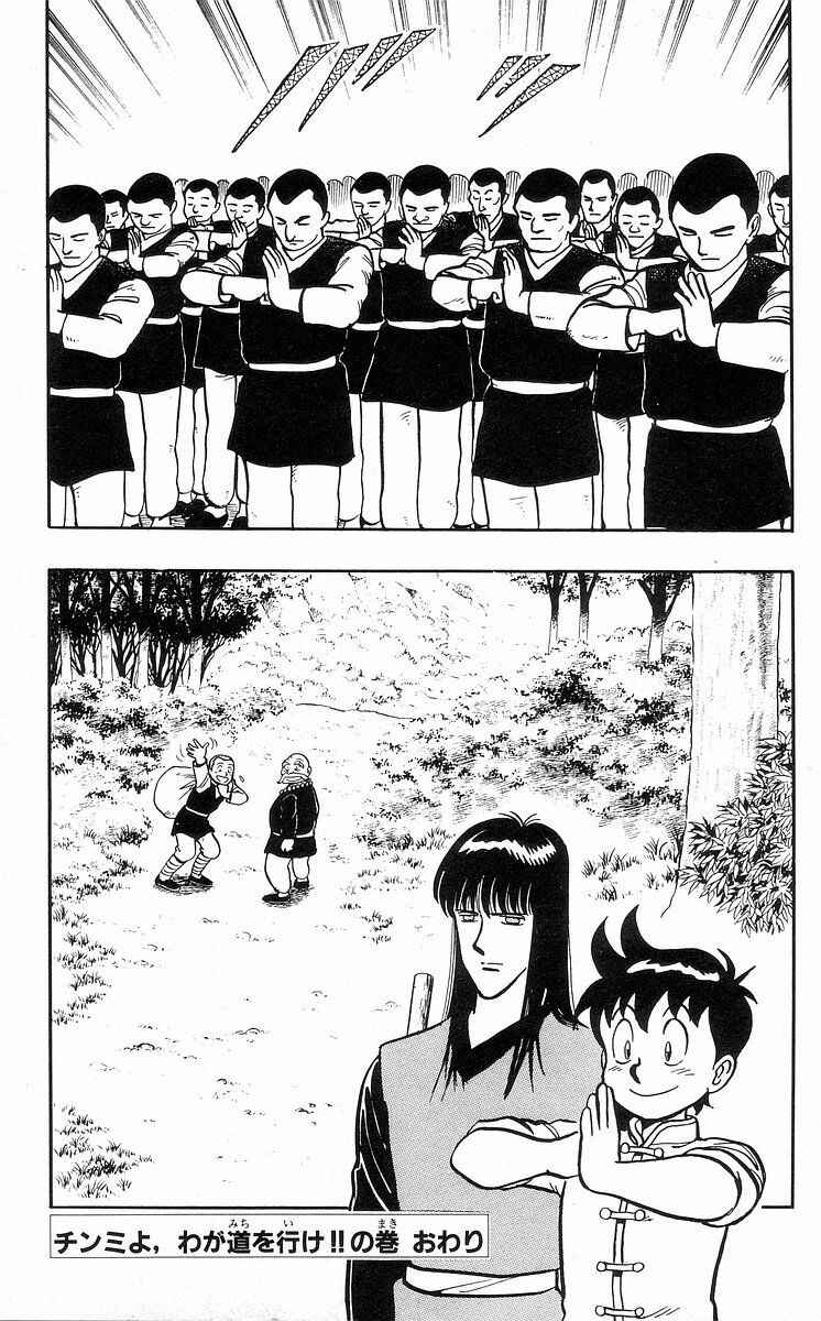Page 75 Chapter 29 Ironfist Chinmi