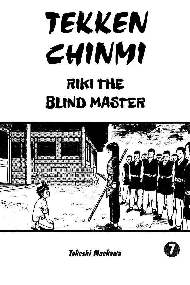 Page 2 Chapter 24 Ironfist Chinmi