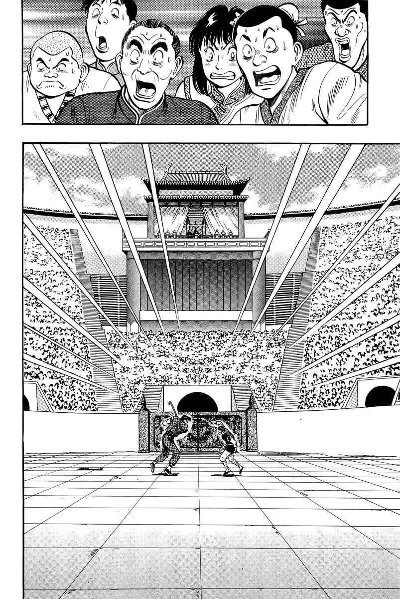 Page 16 Chapter 148 Ironfist Chinmi