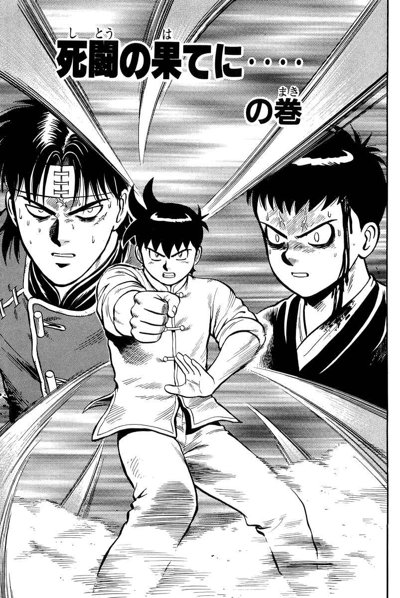 Page 2 Chapter 148 Ironfist Chinmi