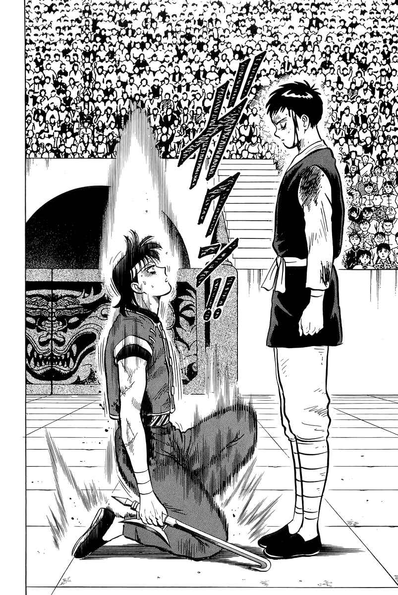 Page 20 Chapter 148 Ironfist Chinmi