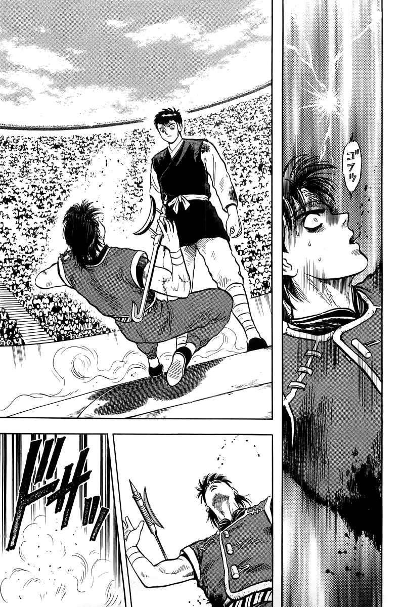 Page 23 Chapter 148 Ironfist Chinmi