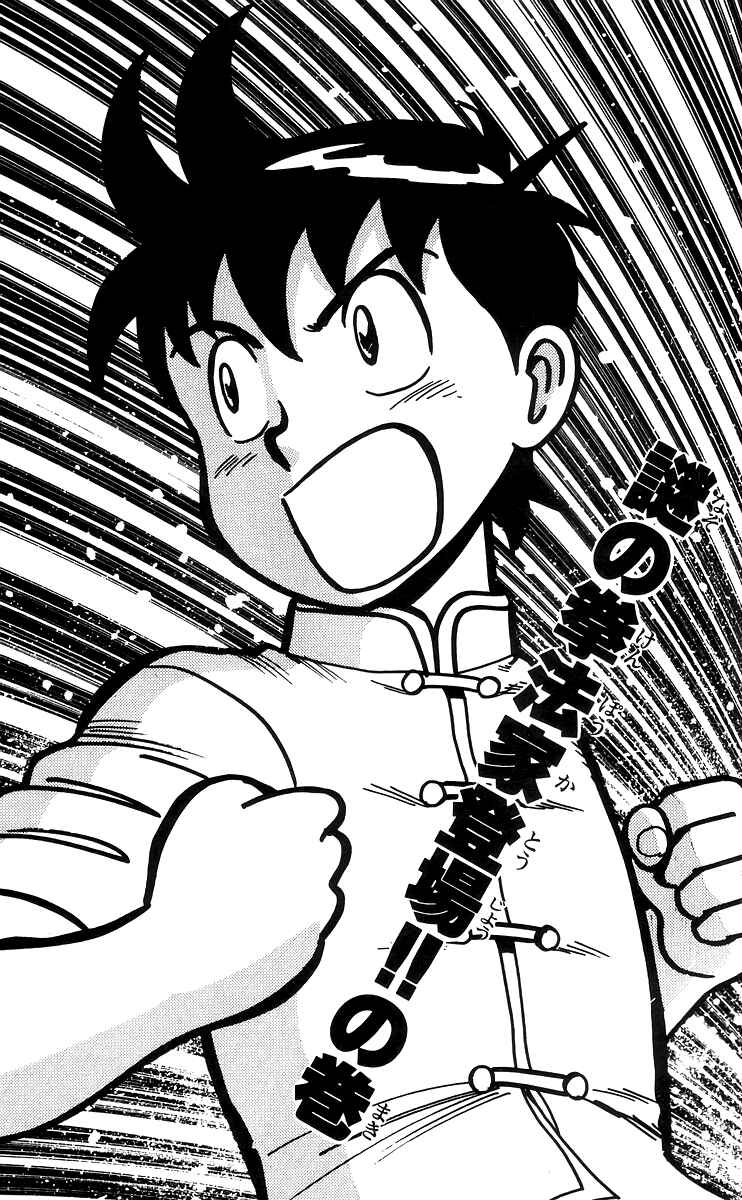 Page 2 Chapter 71 Ironfist Chinmi