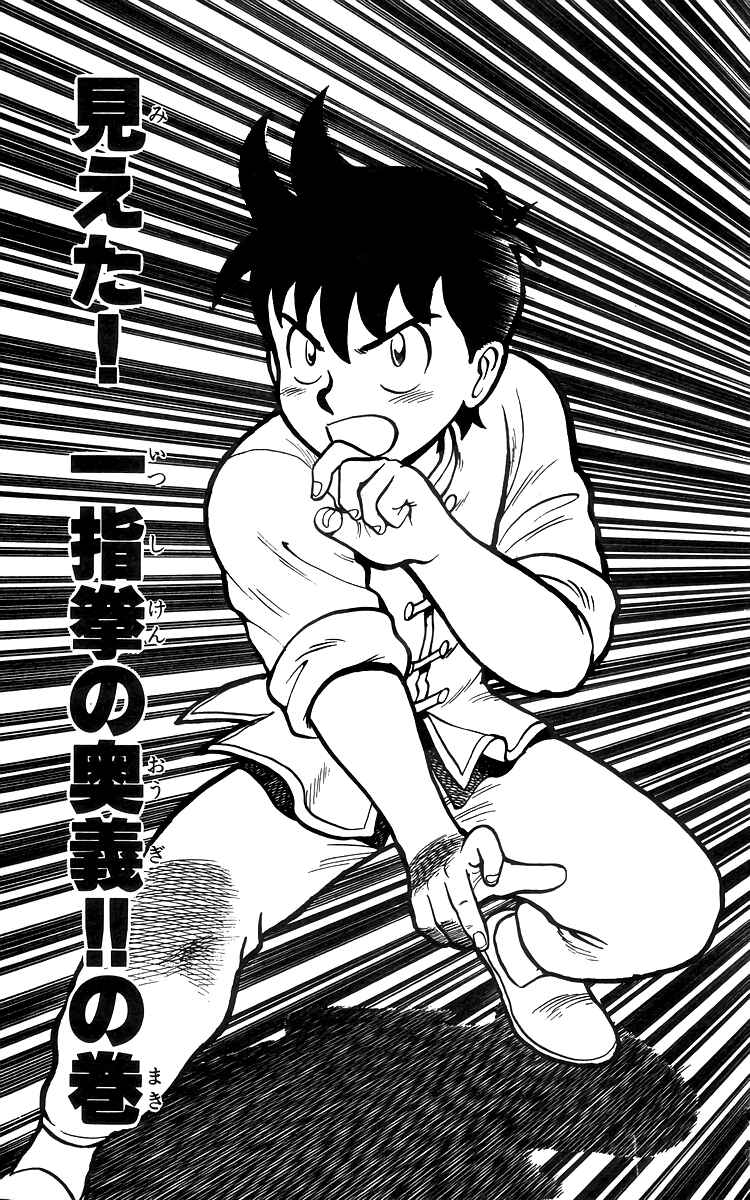 Page 2 Chapter 75 Ironfist Chinmi