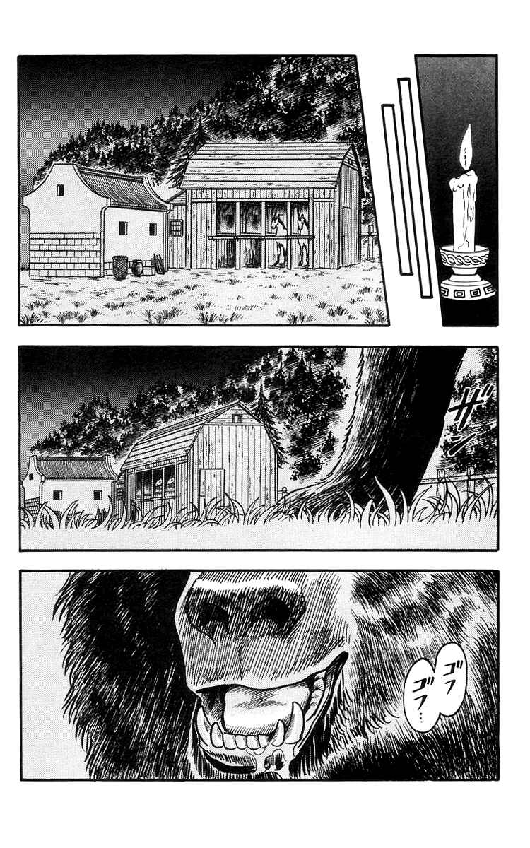 Page 19 Chapter 76 Ironfist Chinmi
