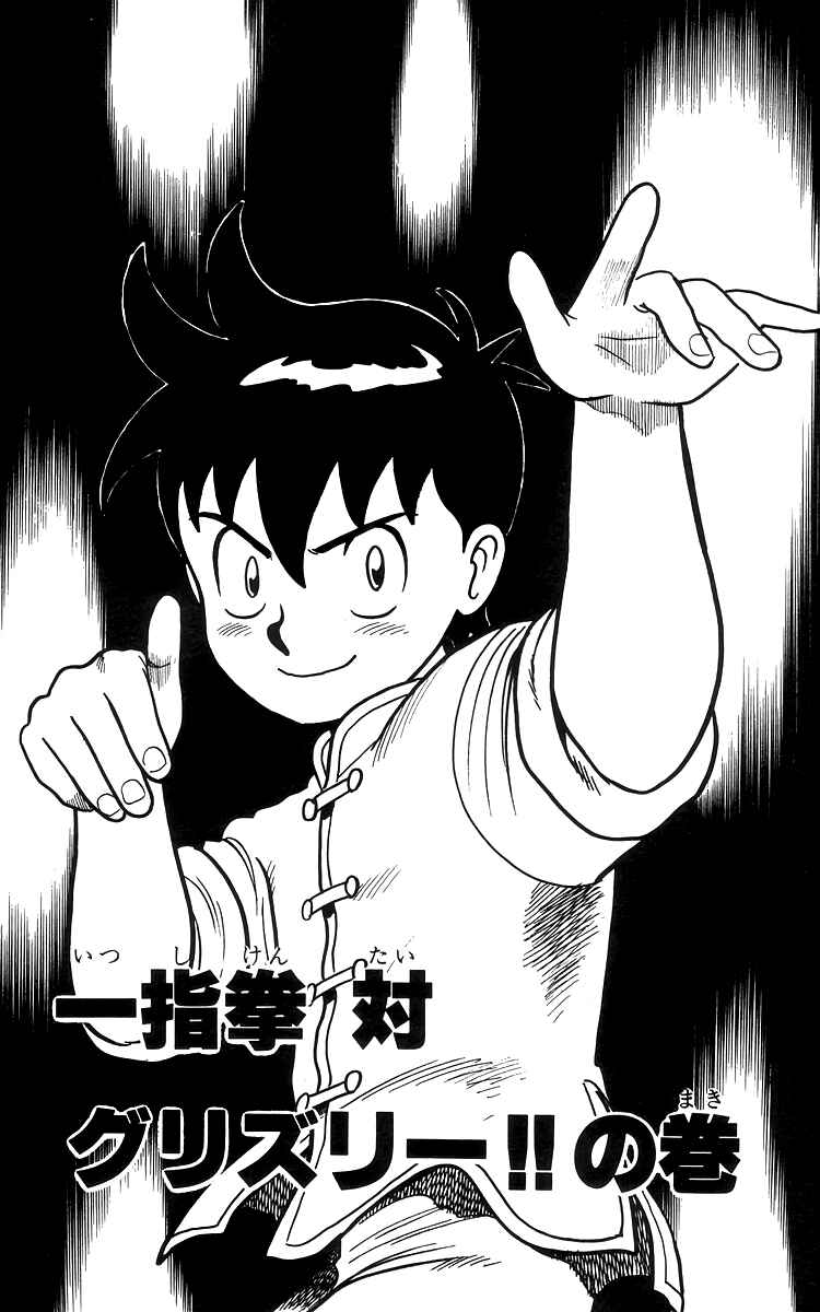 Page 2 Chapter 76 Ironfist Chinmi