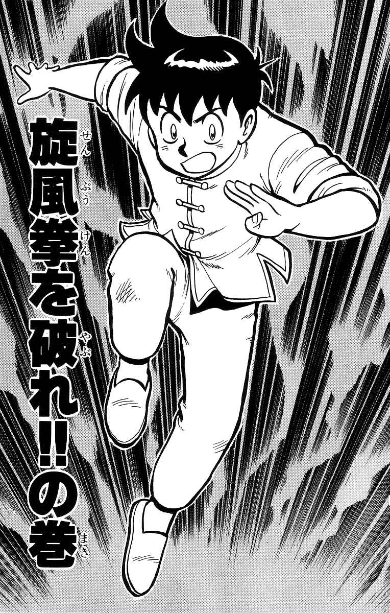 Page 2 Chapter 44 Ironfist Chinmi