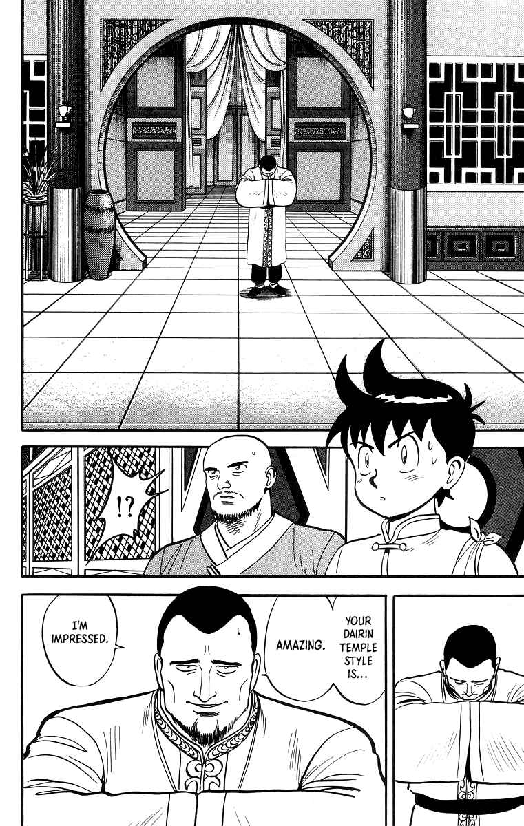 Page 16 Chapter 58 Ironfist Chinmi