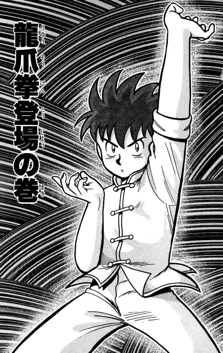 Page 2 Chapter 58 Ironfist Chinmi