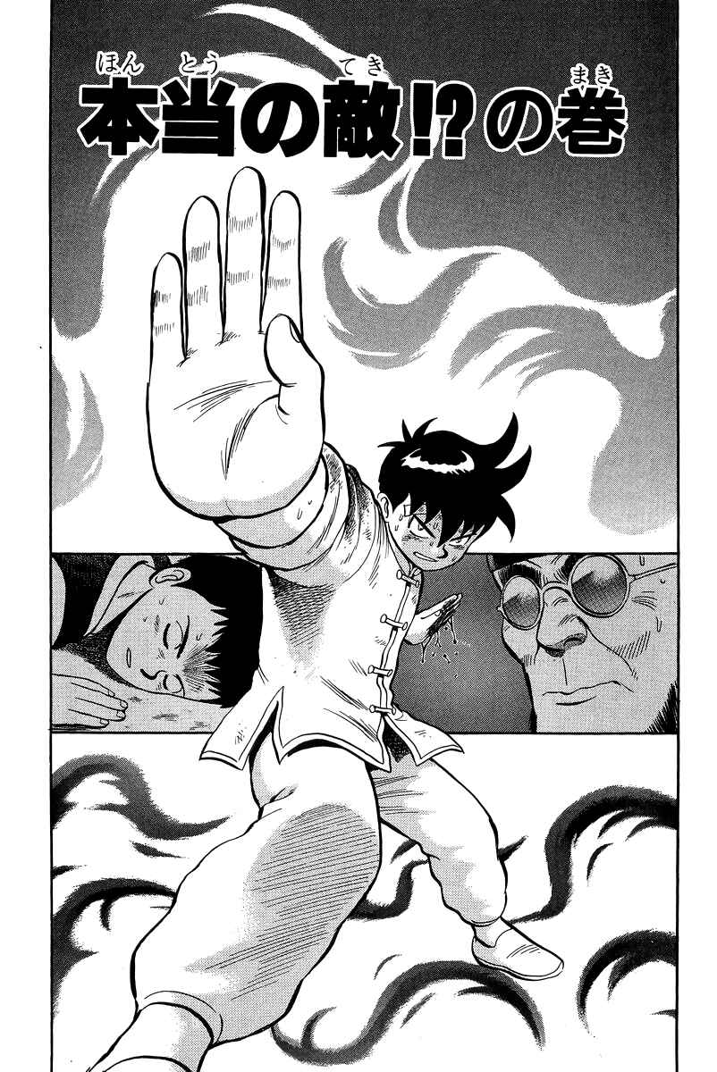Page 2 Chapter 158 Ironfist Chinmi