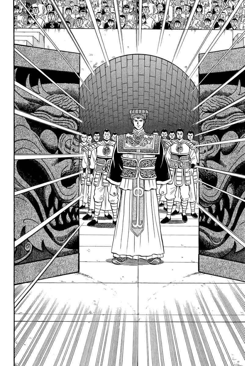 Page 27 Chapter 158 Ironfist Chinmi