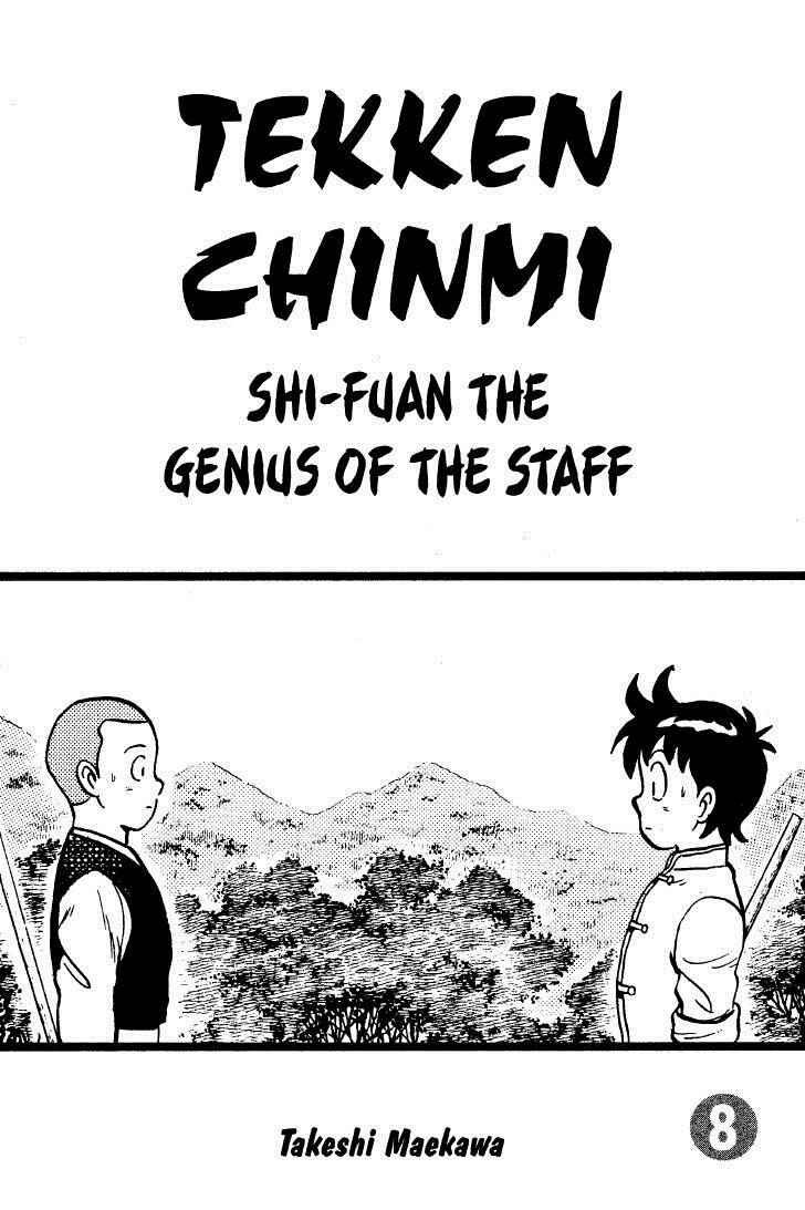 Page 2 Chapter 26 Ironfist Chinmi