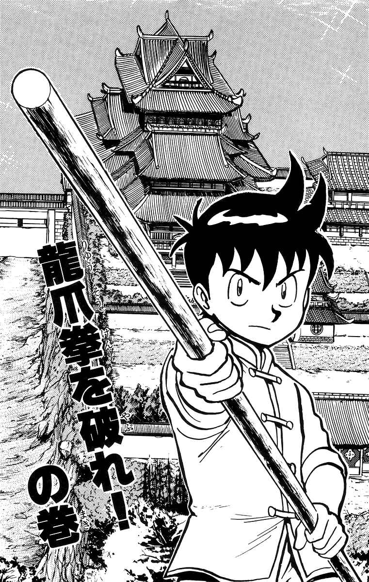 Page 2 Chapter 59 Ironfist Chinmi