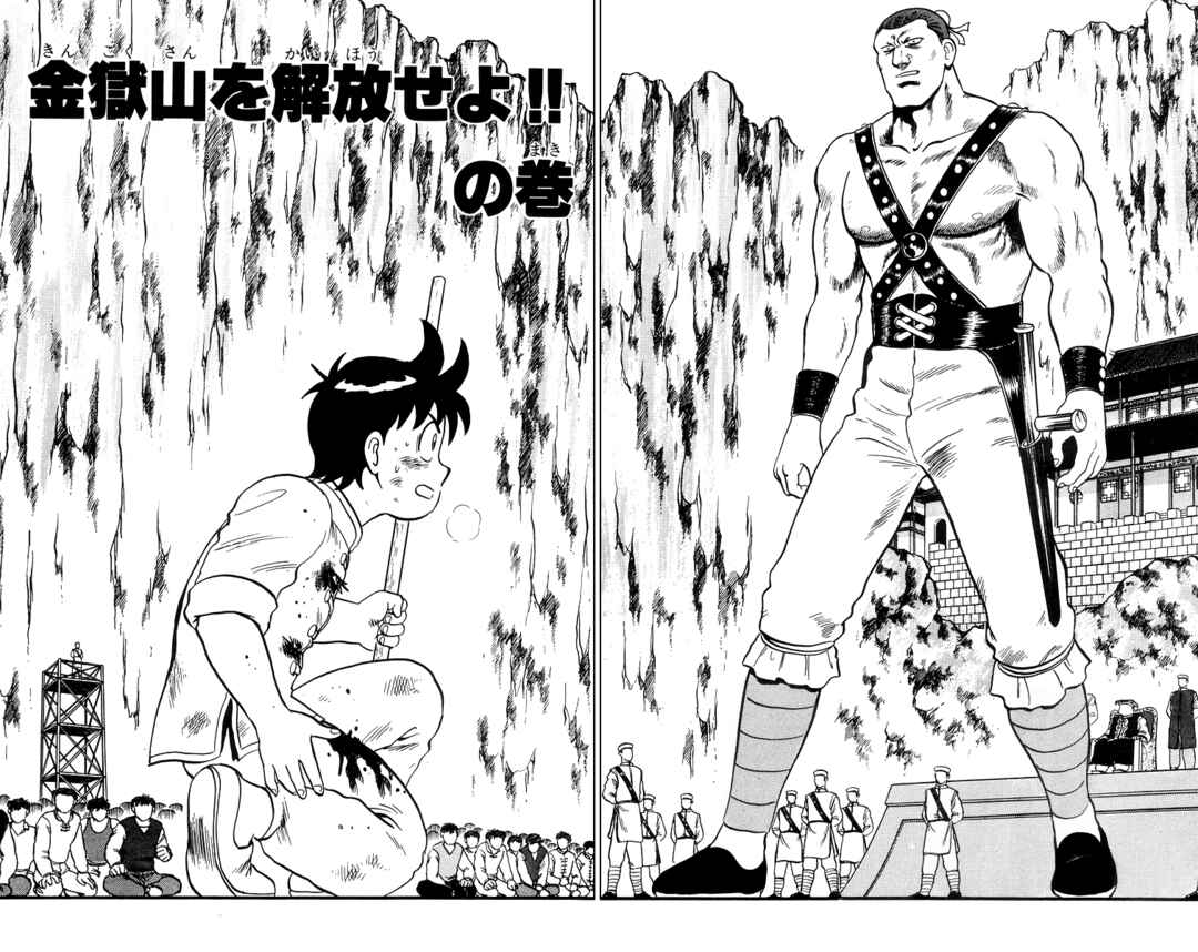 Page 3 Chapter 82 Ironfist Chinmi