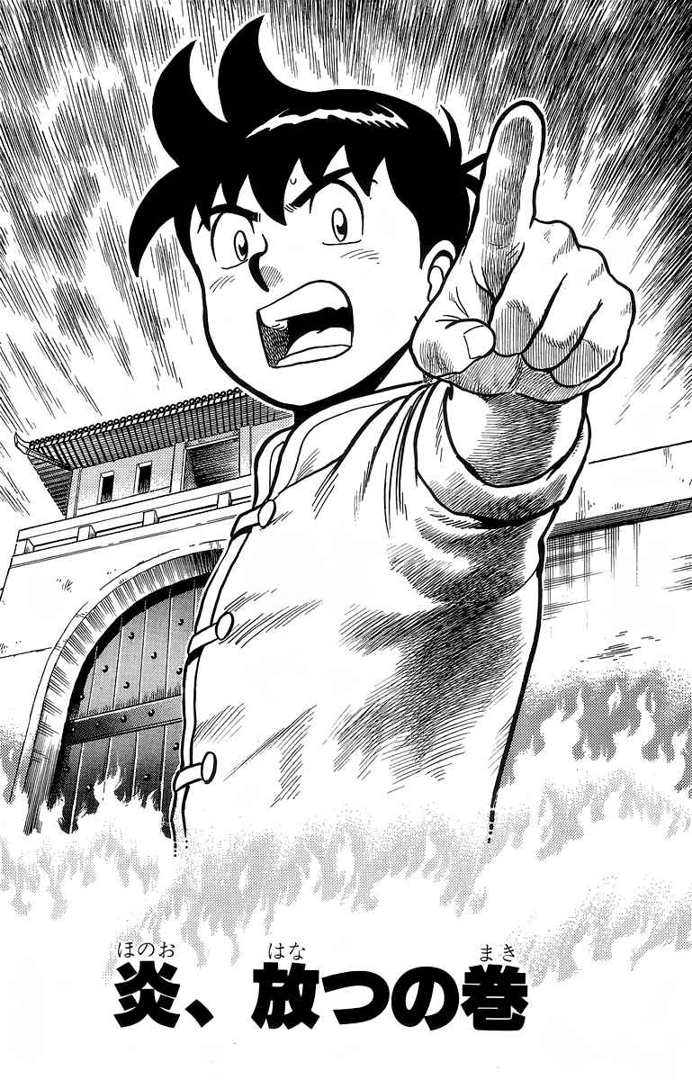 Page 2 Chapter 121 Ironfist Chinmi
