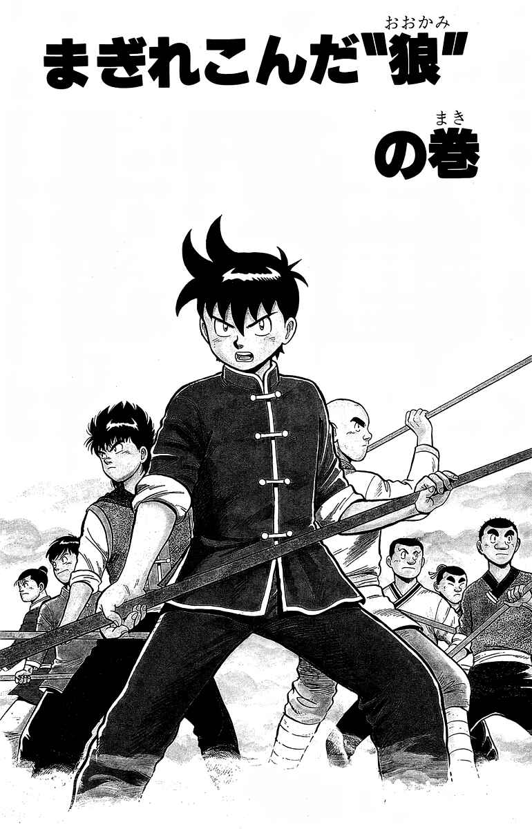 Page 2 Chapter 118 Ironfist Chinmi