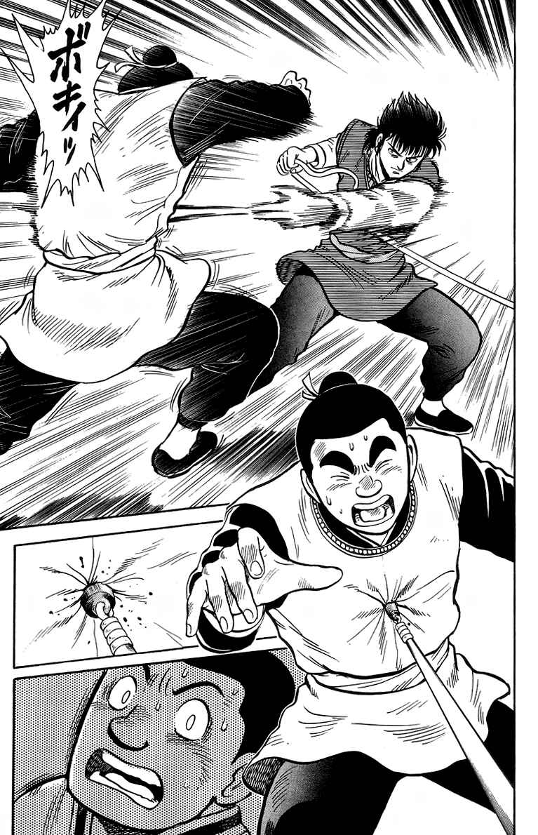 Page 36 Chapter 118 Ironfist Chinmi