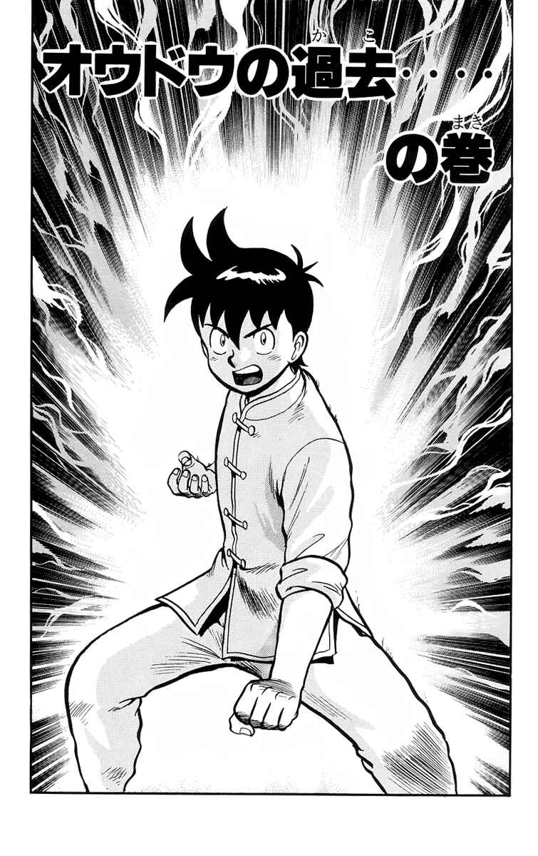 Page 2 Chapter 104 Ironfist Chinmi