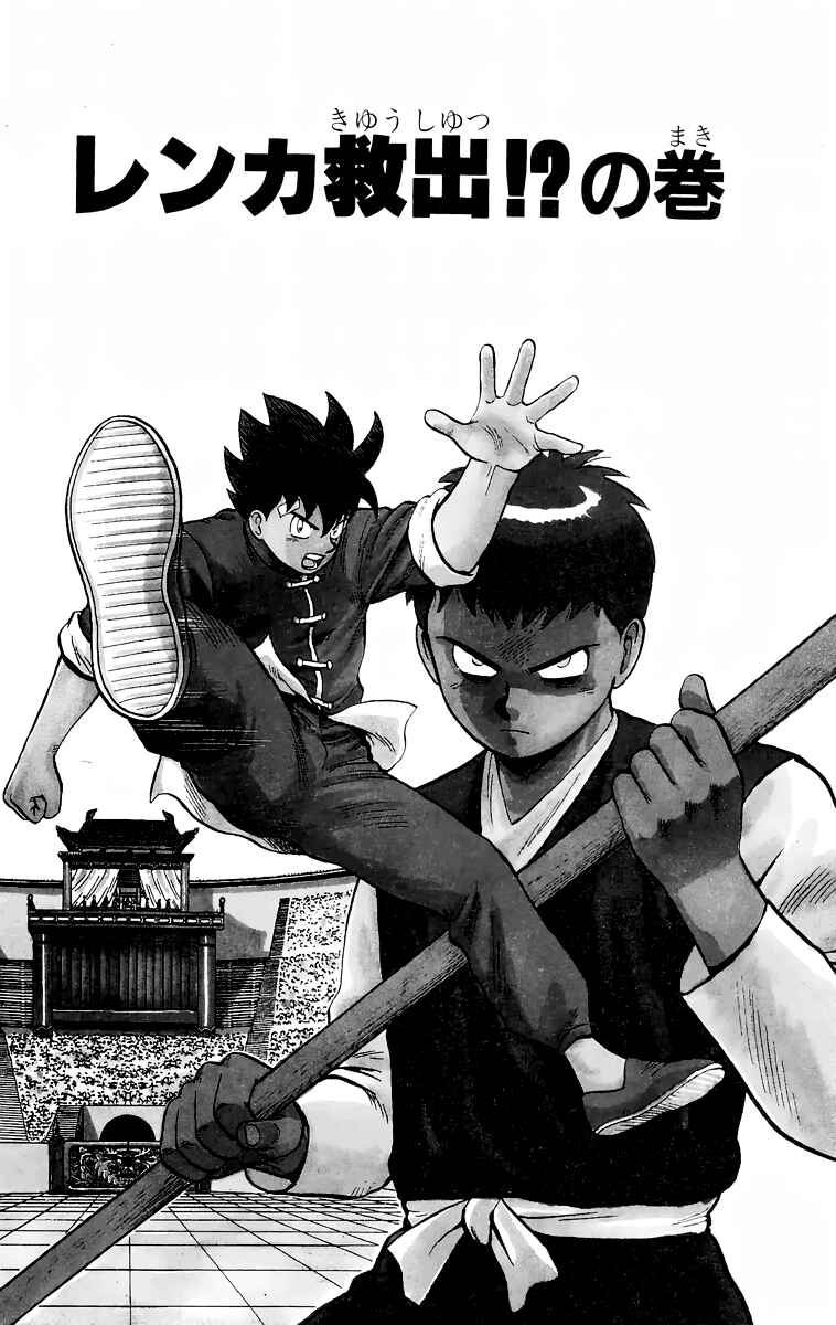 Page 2 Chapter 152 Ironfist Chinmi