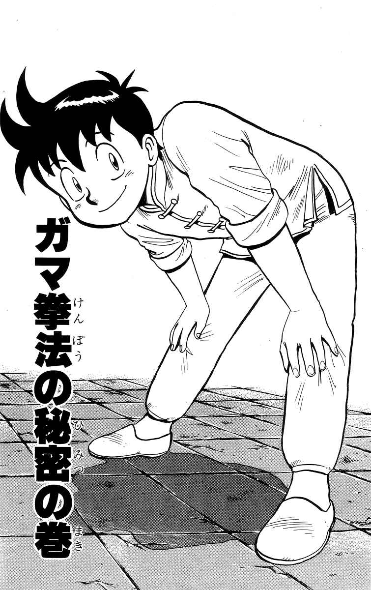 Page 2 Chapter 65 Ironfist Chinmi