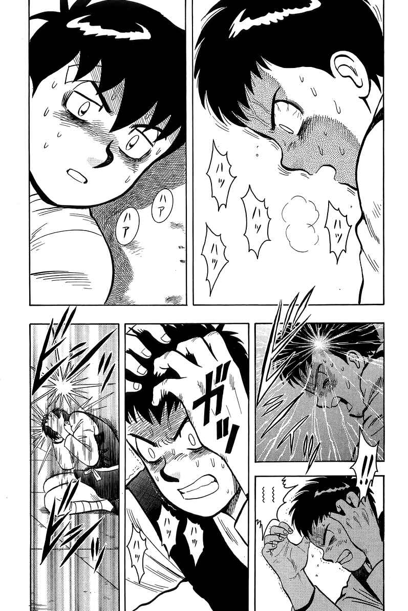 Page 22 Chapter 156 Ironfist Chinmi