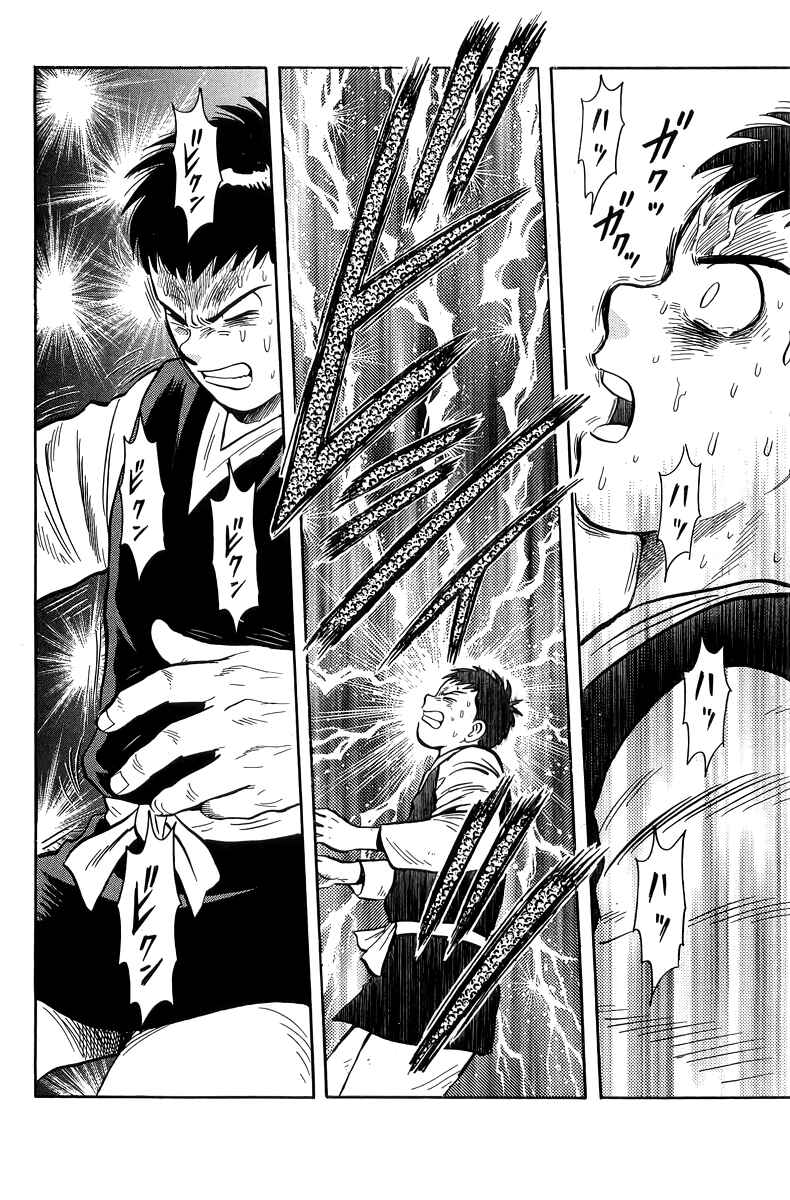 Page 28 Chapter 156 Ironfist Chinmi