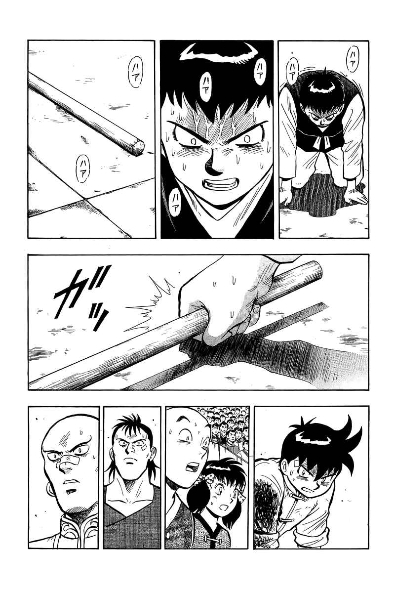 Page 35 Chapter 156 Ironfist Chinmi