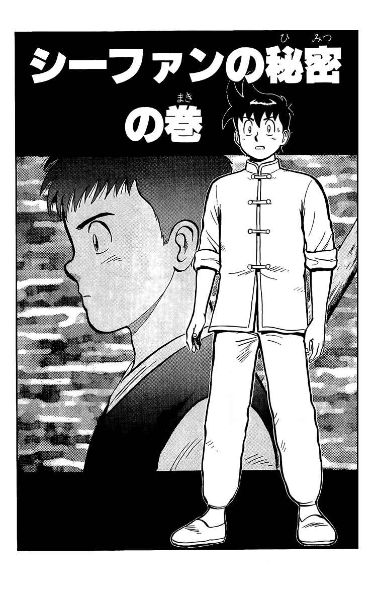 Page 2 Chapter 132 Ironfist Chinmi
