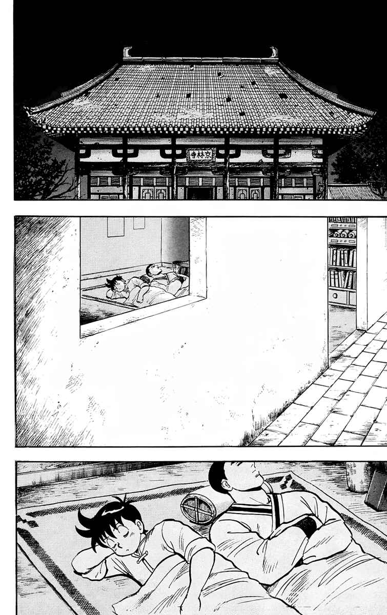 Page 19 Chapter 93 Ironfist Chinmi