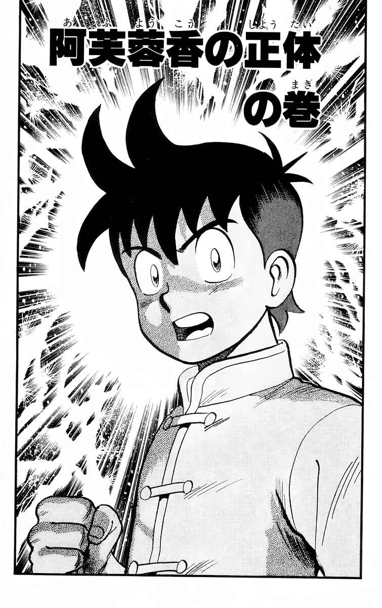 Page 2 Chapter 93 Ironfist Chinmi