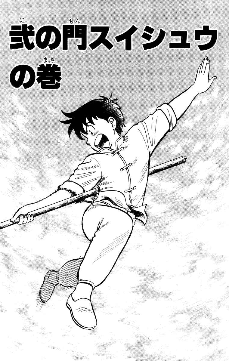 Page 2 Chapter 57 Ironfist Chinmi