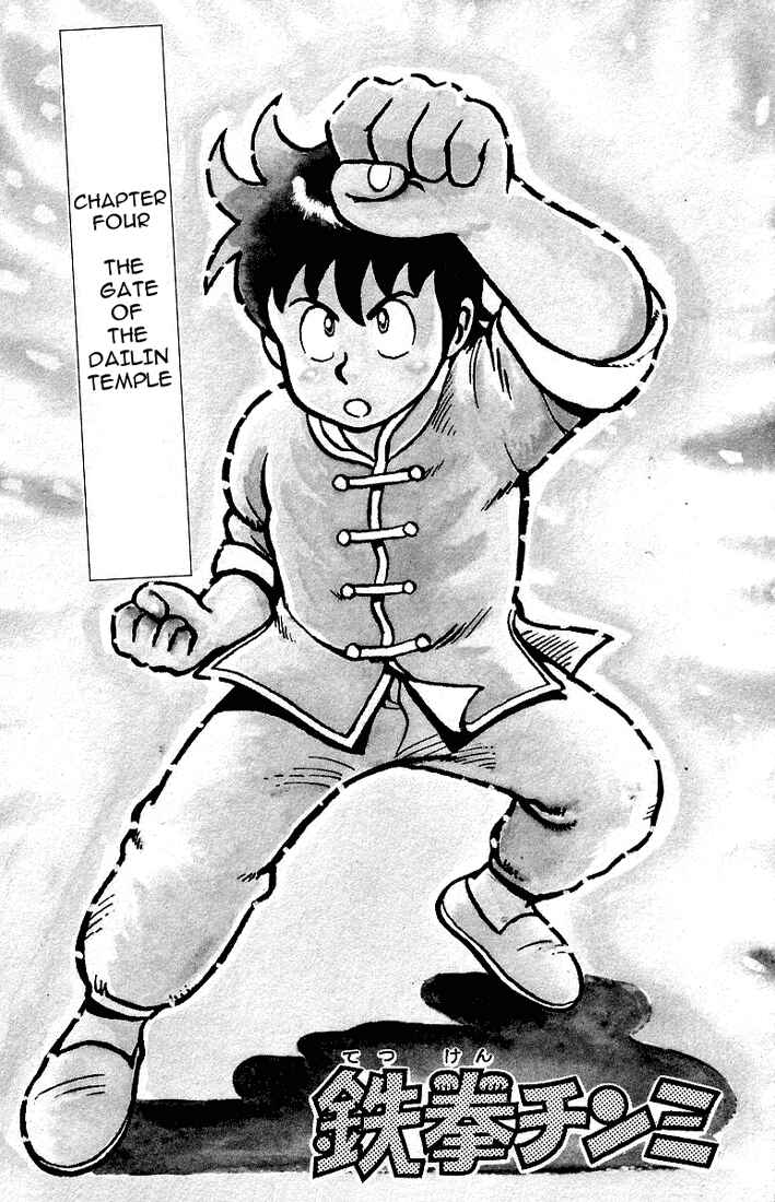 Page 1 Chapter 4 Ironfist Chinmi