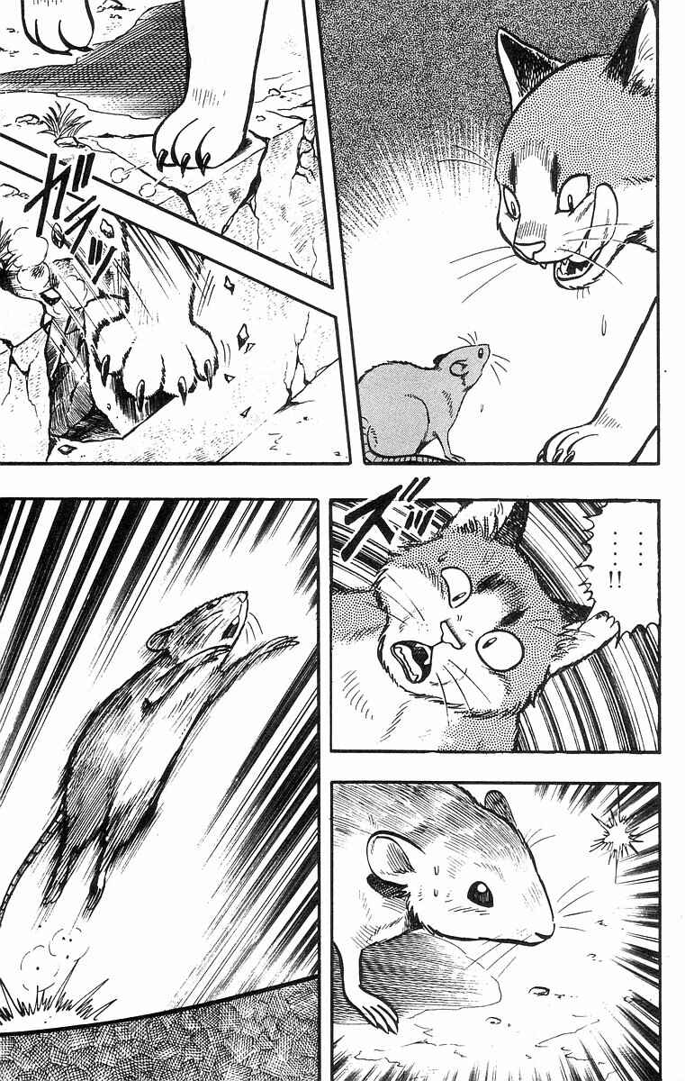 Page 43 Chapter 34 Ironfist Chinmi