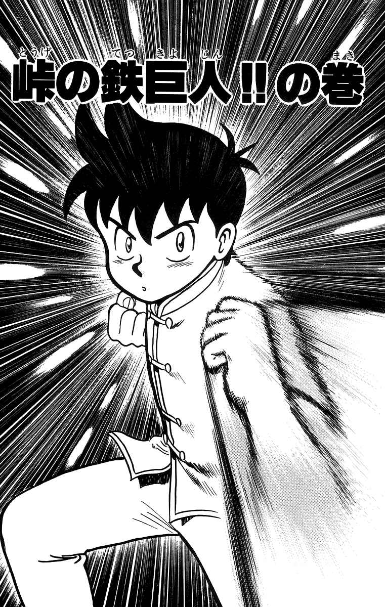 Page 2 Chapter 60 Ironfist Chinmi