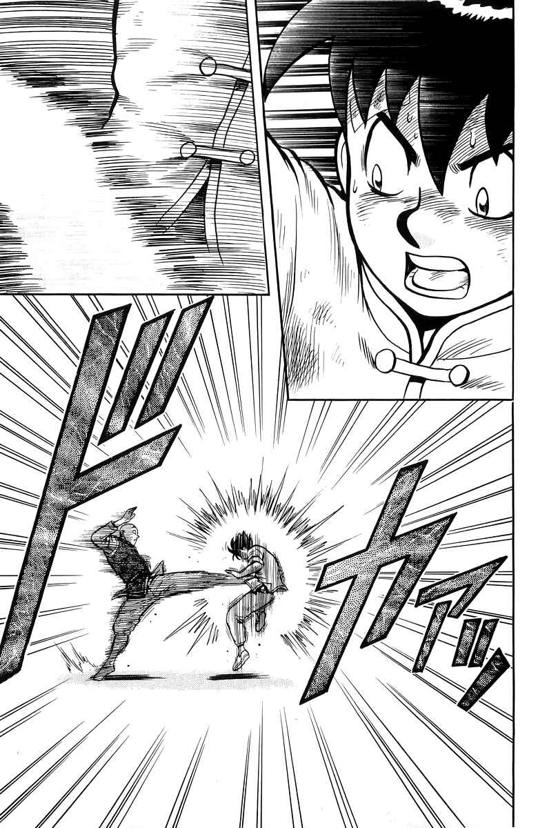 Page 20 Chapter 145 Ironfist Chinmi