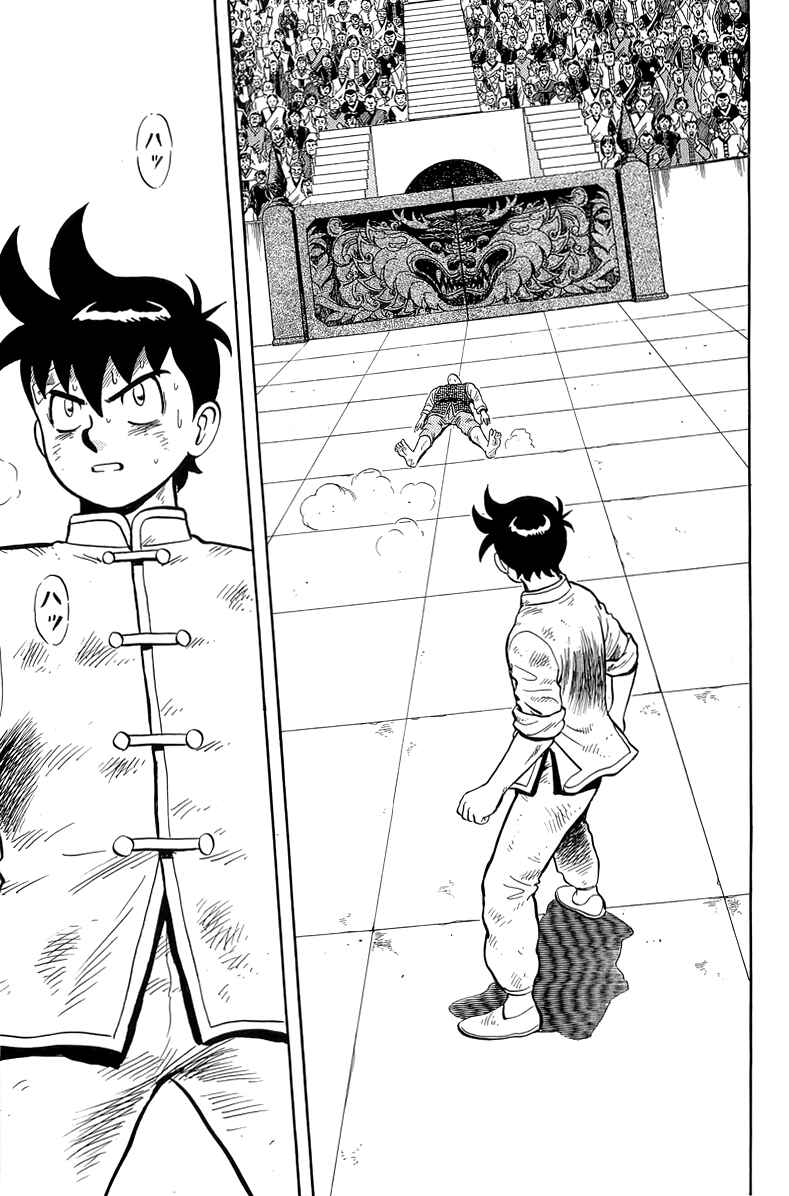 Page 35 Chapter 145 Ironfist Chinmi