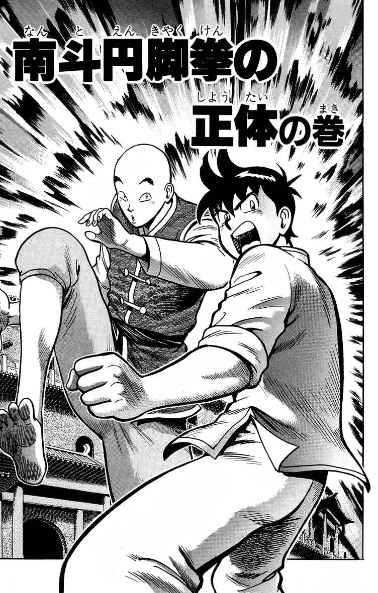 Page 2 Chapter 142 Ironfist Chinmi