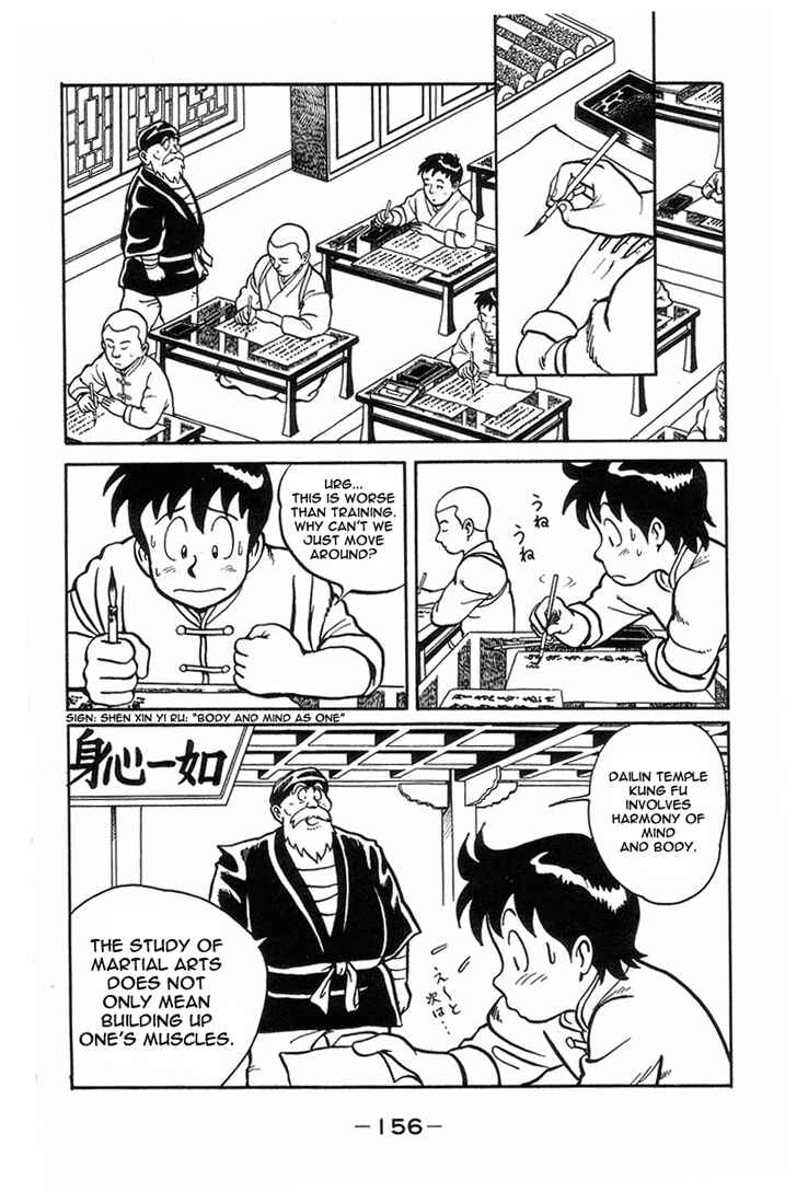 Page 2 Chapter 5 Ironfist Chinmi
