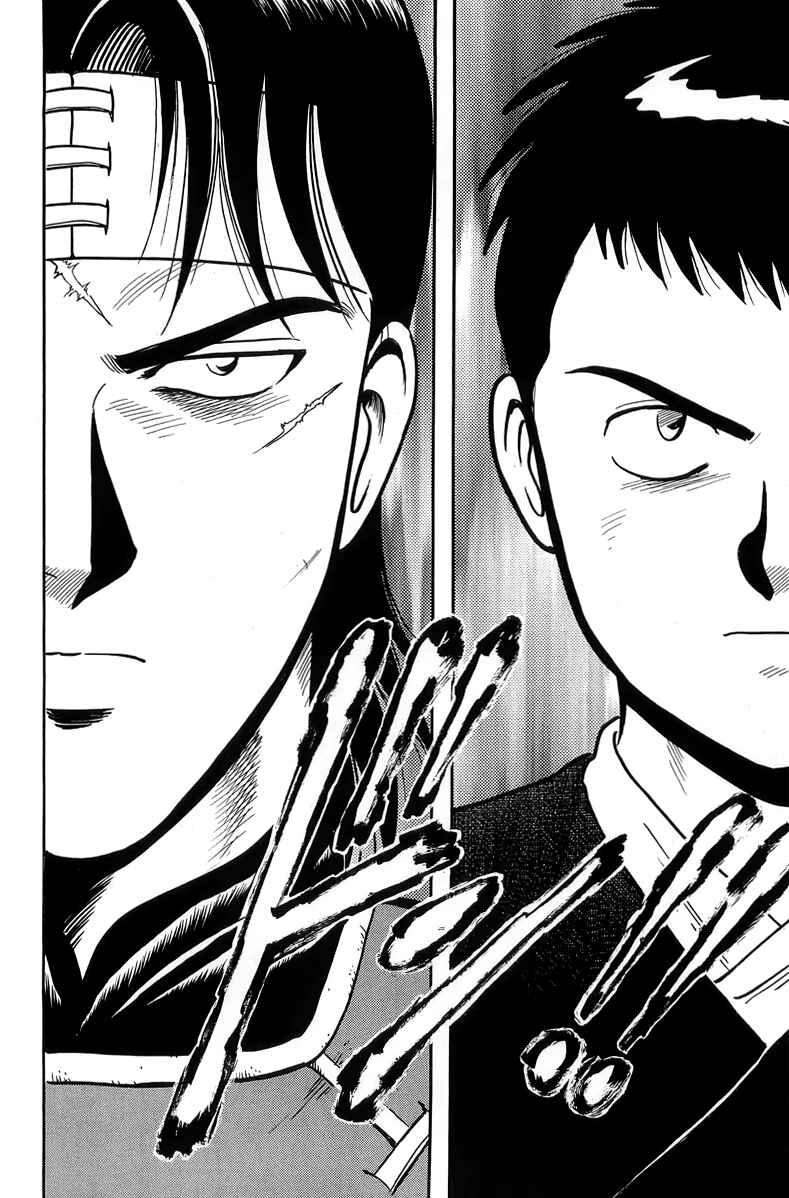 Page 17 Chapter 146 Ironfist Chinmi