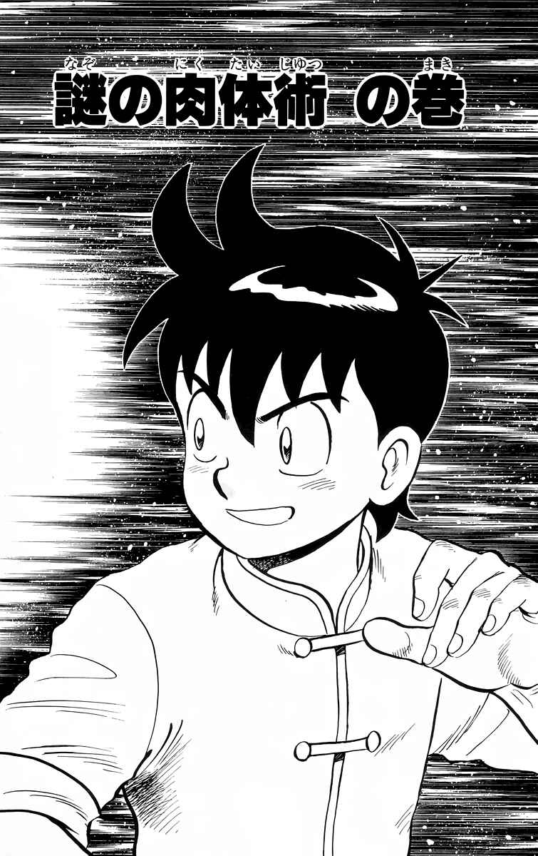 Page 2 Chapter 94 Ironfist Chinmi