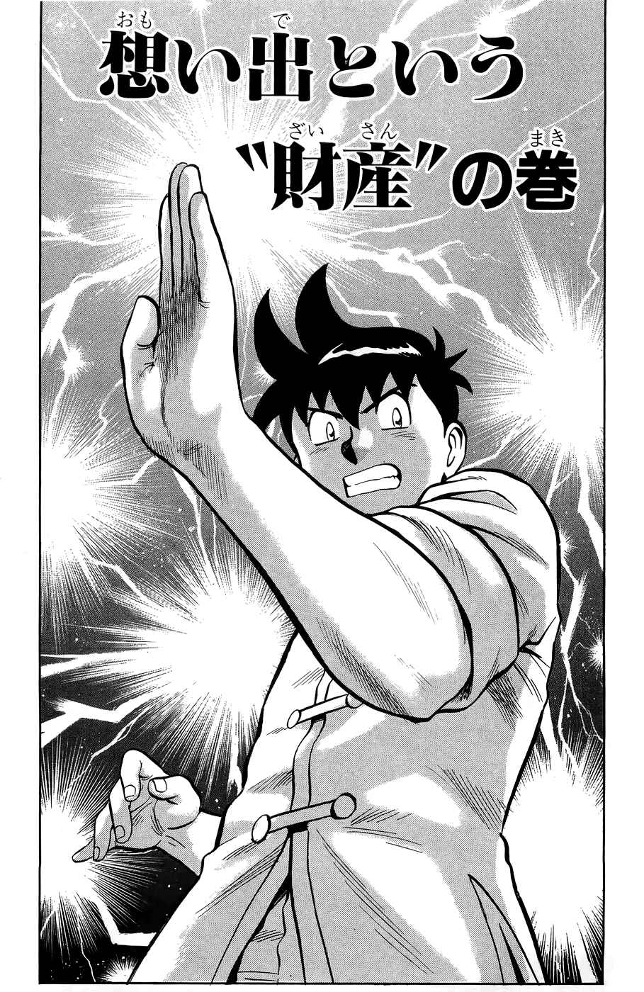 Page 2 Chapter 162 Ironfist Chinmi